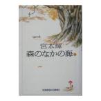  лес среди море сверху | Miyamoto Teru 