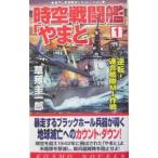  пространство-время битва ..[...] 1|... один .