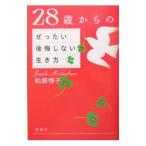 28 лет c .. хочет после . не делать сырой . person | Matsubara ..