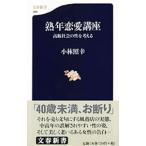 . год любовь курс | Kobayashi ..