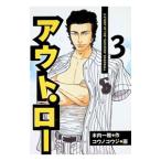  наружный * low 3|kounokouji
