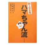 �u�ނ�o�J�����v�n�}����񗬁^��܂����\�O