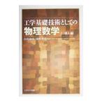  инженерия основа технология как. физика математика 1|. соотношение . год 