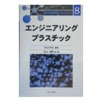  инженер кольцо пластик | Inoue . Британия 