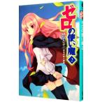  Zero no Tsukaima - способ. Albion -2| Yamaguchi noboru