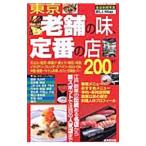  Tokyo старый магазин. тест, стандартный. магазин 200.|. прекрасный . выпускать 