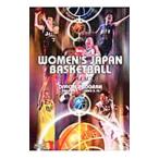 ＷＪＢＬ第６回Ｗリーグ公式プログラム／バスケットボール女子日本リーグ機構