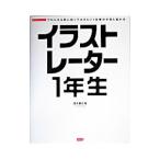 иллюстратор 1 год сырой |. дерево лист .