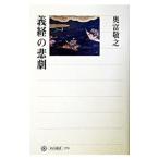  Yoshitsune. ..| внутри ...