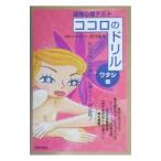  глубокий слой психологический тест здесь ro. дрель watasi сборник | глава месяц ..