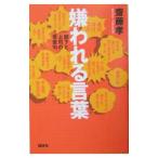 . трещина . слова |. глициния .