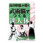 [ огонь. ..]...........* человек * body | Ояма один Хара 