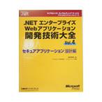 .NETenta- приз Web Application разработка технология большой все (4)- сиденье .a Application проект сборник -| красный промежуток доверие .
