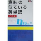  значение. .... английское слово название . сборник | David *se in 