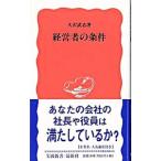  менеджер. условия | большой . Takeshi 