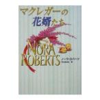 makrega-. цветок ...(makrega- дом серии 8)|no-la* осел -tsu