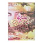  темнота. pwazon| Magi -*she in 