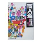  quotient человек дорога - quotient. смех . делать . становится -| Fujimoto Giichi 