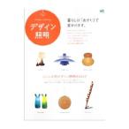 Yahoo! Yahoo!ショッピング(ヤフー ショッピング)デザイン照明／〓出版社