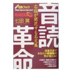  звук . переворот | 7 рисовое поле подлинный 