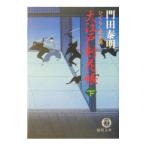  Oedo . цветок .-...... дорога - внизу | Kadota Yasuaki 