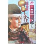  новый подлинный рисовое поле армия регистрация 7| Kudo глава .