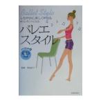 Yahoo! Yahoo!ショッピング(ヤフー ショッピング)バレエ・スタイル／栗坂直子