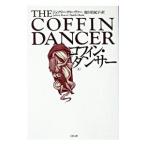 ko ласты * Dan sa-( Lincoln lime серии 2) сверху | Jeffrey * Deaver 