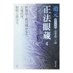  настоящее время документ перевод правильный закон глаз магазин 4| дорога изначальный 