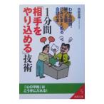 1 минут промежуток [ партнер ... включено ..] технология | запад часть Naoki 