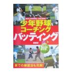 подросток бейсбол Coach ng batting |. корень .