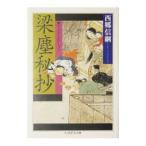 . мусор ..| запад . доверие .