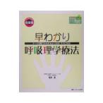 ...... физика терапевтические | подлинный ..