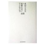  ночь вокруг . сырой . ночь .. нет ребенок ..| вода ..