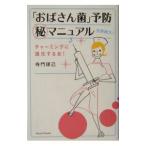 [.. san .] предотвращение * manual | храм ...