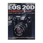 Canon EOS 20D все . тщательный анатомия!