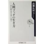  человек bda. сырой . person | высота . широкий .