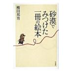  песок .... разряд один шт.. книга с картинками |. рисовое поле . мужчина 