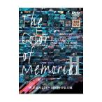 DVD／世界遺産 251〜400回の集大成 カラー・オブ・メモリーズII 2001−2004ベストセレクション