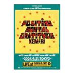 DVD|Positive Mental Gratitude~2004.9.21 Tokyo~