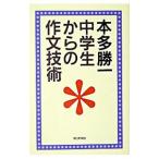  ученик неполной средней школы c сочинение технология | Honda . один 