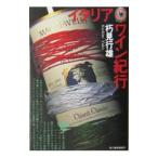  Италия вино путешествие |. видеть line самец 