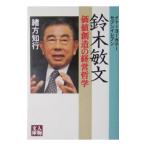  Suzuki . документ цена . структура. управление философия |. person . line 