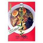 最新多摩のラーメン／多摩武蔵野ら・団