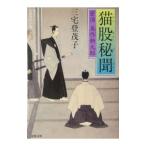  кошка ...-.. прекрасный произведение новый 9 .-| Miyake ...