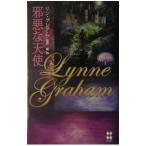 . плохой . ангел | Lynn * Graham 
