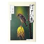 ke.. птица | гора ..