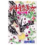 Y 10 сто миллионов девушка ( billion девушка ) 10| sake . прекрасный перо 