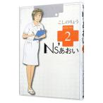 Ns*...2|... ryou 