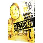 RAINBOW 2 . шесть .. 7 человек 7| хурма мыс правильный .